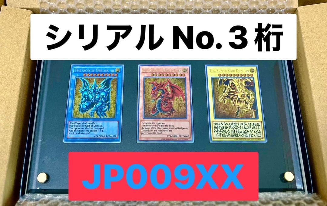 ステンレス三幻神　シリアル3桁(009XX) Amazon.co.jp: 三幻神 スペシャルカードセット ステンレス製 25th ZNG