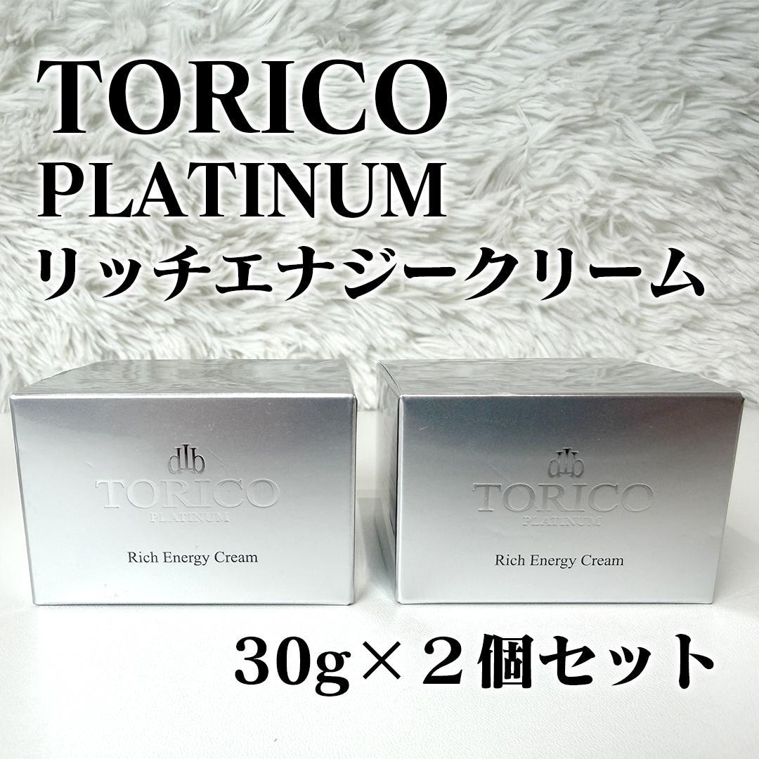 【未使用品】 トリコプラチナム リッチ エナジークリーム 30g 2個セット エナジークリーム - 株式会社セレクトビューティー｜SelectBeauty Co