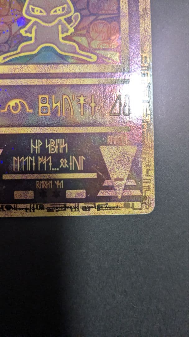 美品】ポケモンカードAncient Mew(古代ミュウ)海外wizards版 - メルカリ