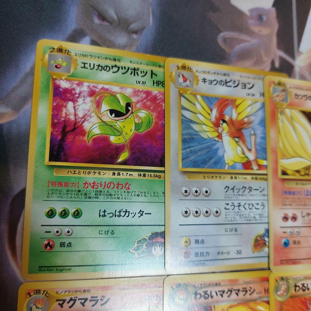 ポケモンカード 12枚セット 旧裏11枚 e1枚 - メルカリ