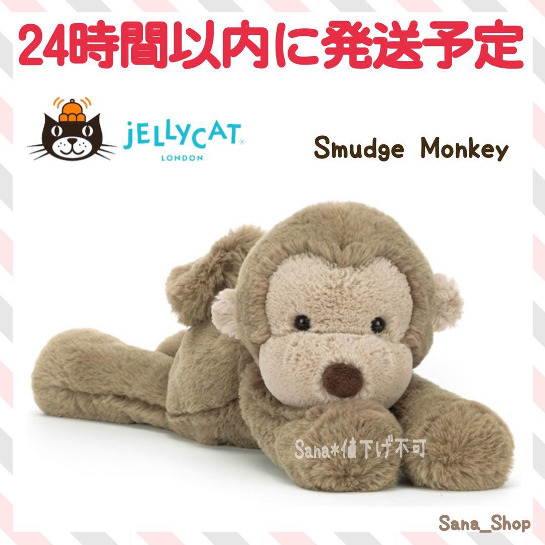 新品　ジェリーキャット　さる　サル　猿　モンキー　ぬいぐるみ　monkey Jellycat ジェリーキャット サル ぬいぐるみ モンキー ブラウン 大きい
