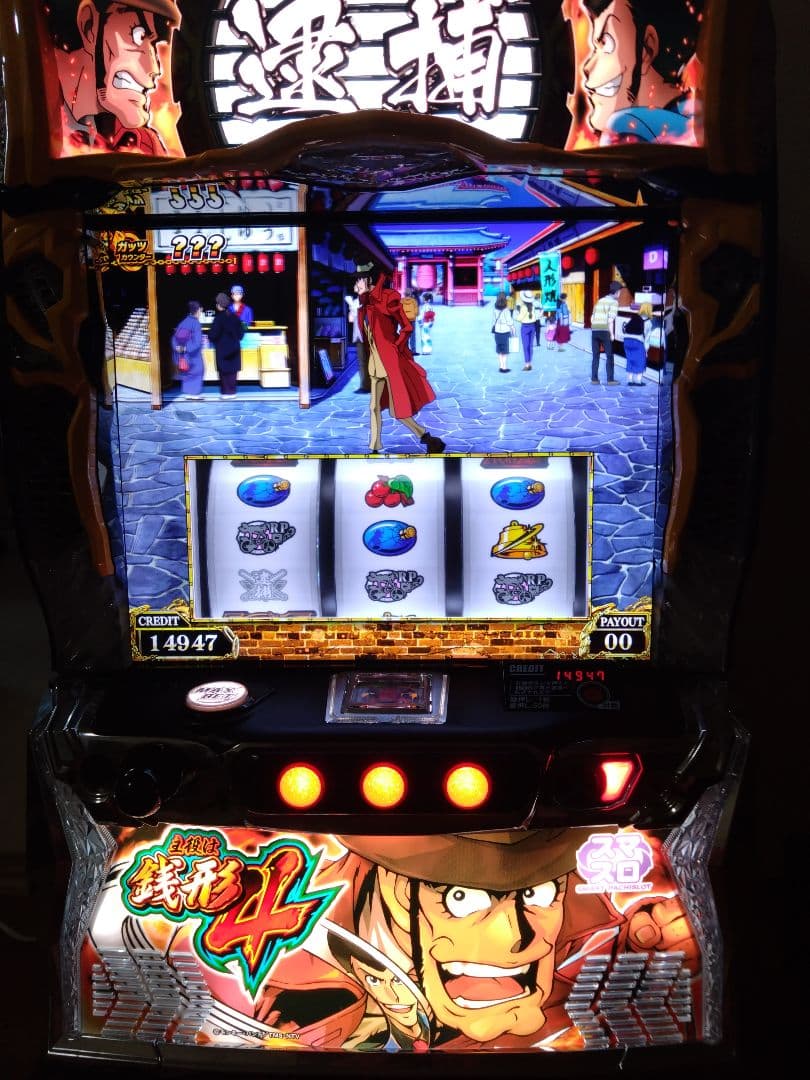 スマスロ　主役は銭形4 引き取りのみ　発送可 オリンピア L主役は銭形4 中古パチスロ実機 [スマスロ] [8ch対応] A-SLOT