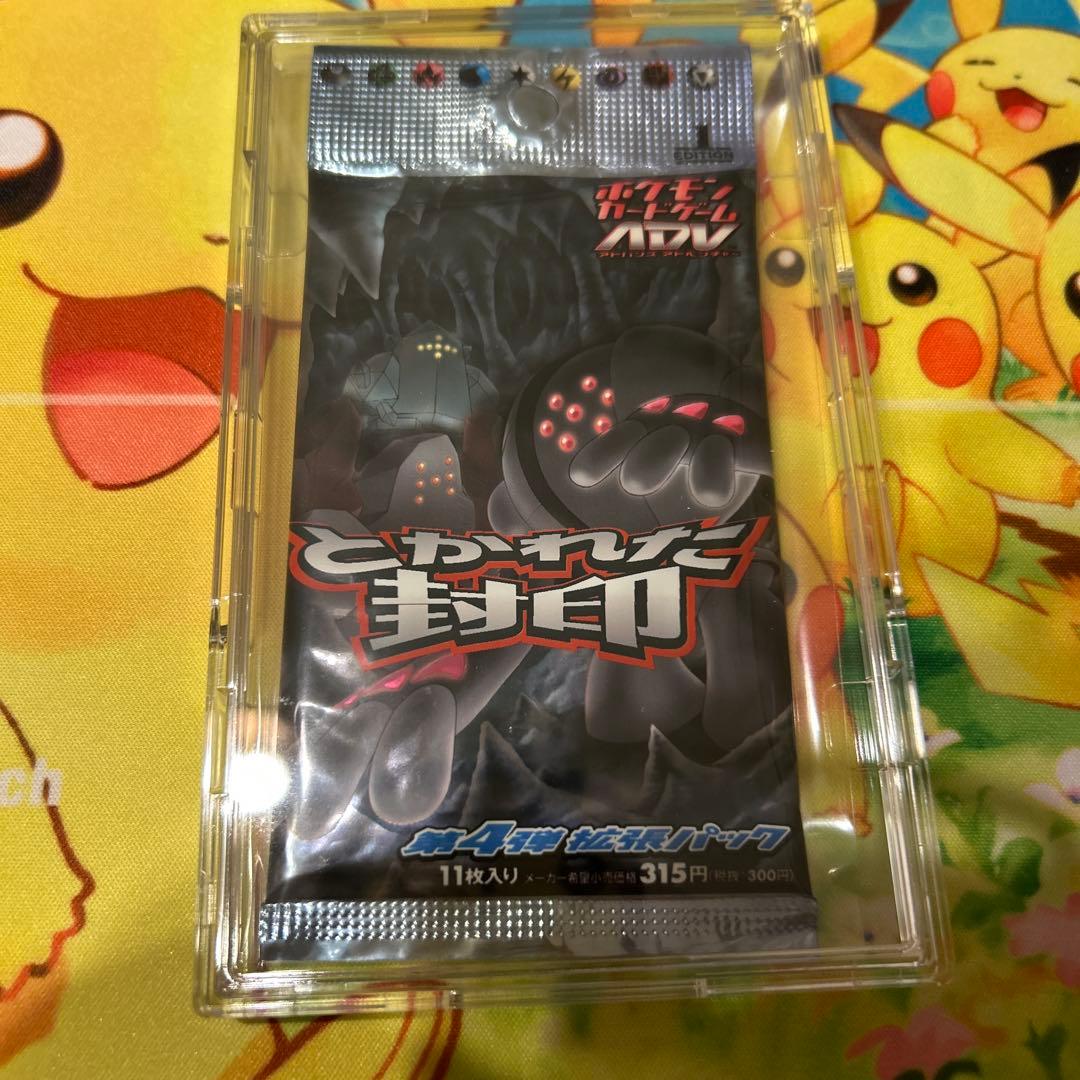 とかれた封印　第4弾拡張パック1ED 未開封 ポケモンカード　ADV 拡張パック第4弾 とかれた封印【未開封パック】{-}