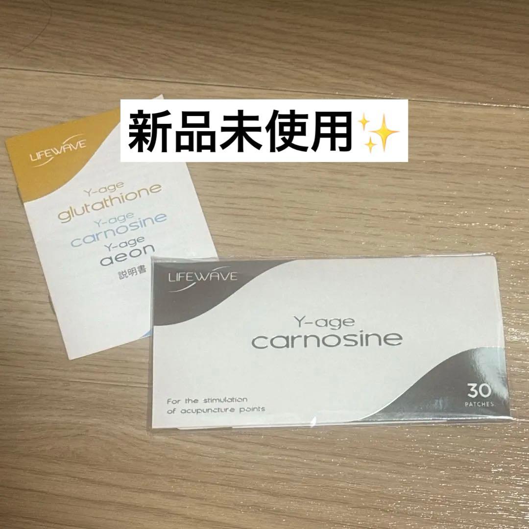 LIFEWAVE Y-age carnosine ライフウェーブ カルノシン ライフウェーブ Yエイジ カルノシン carnosine パッチシール 30枚 説明