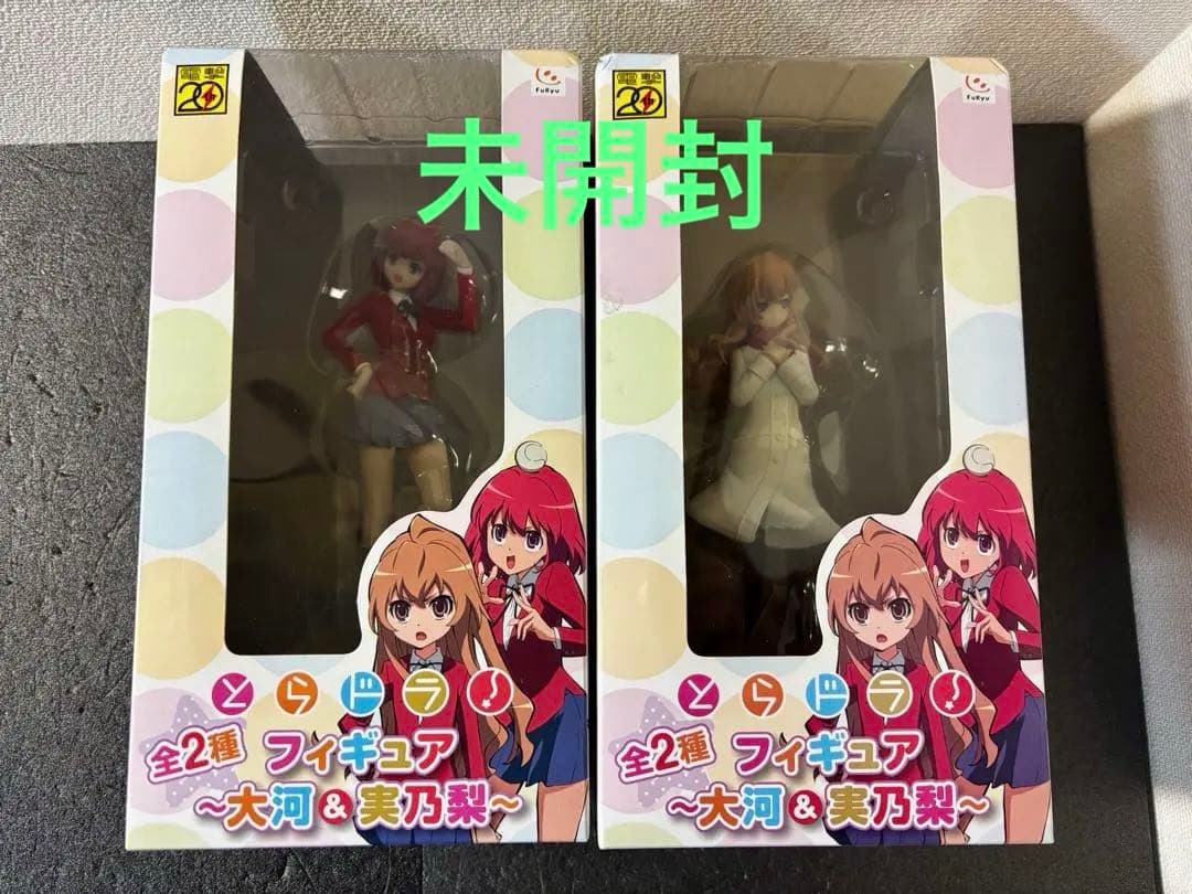 未開封　とらドラ！　大河　実乃梨　フィギュア　電撃20th 2種セット 2026年最新】とらドラ！ フィギュア 大河＆実乃梨の人気アイテム