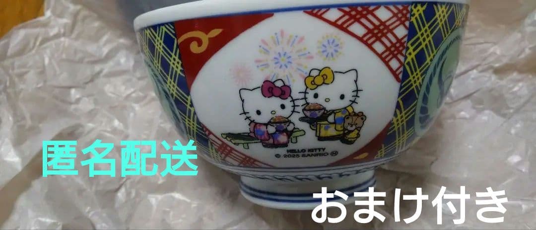 タイムセール2時間のみ【当選非売品】吉野家✕ハローキティコラボ 有田焼 2025 タイムセール2時間のみ【当選非売品】吉野家✕ハローキティコラボ