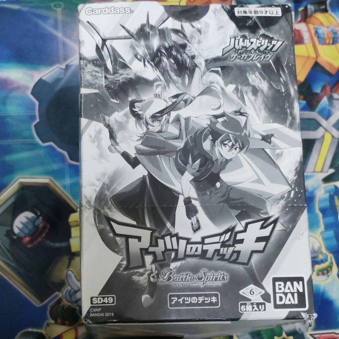 アイツのデッキ6箱セット　未開封 Amazon.co.jp: 未開封 エターナルヴォイス スターターBOX 6箱セット