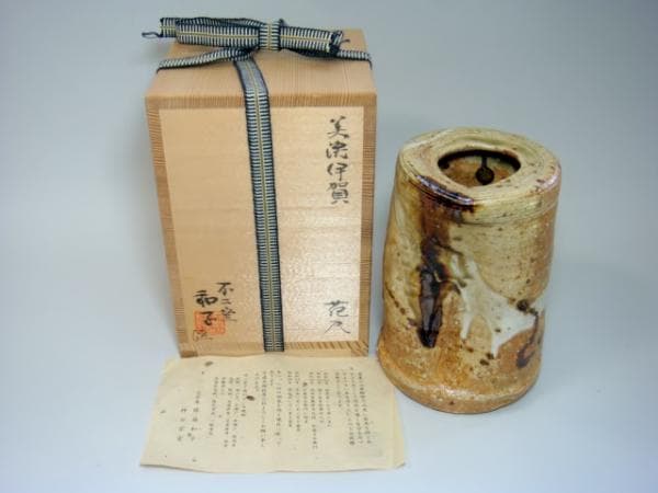 花瓶■不二窯 忍冬庵「佐藤和子」神谷宗宏 美嚢伊賀 花尺 掛け花生 共箱 骨董品 花瓶□不二窯 忍冬庵「佐藤和子」神谷宗宏 美嚢伊賀 花尺 掛け花生 共