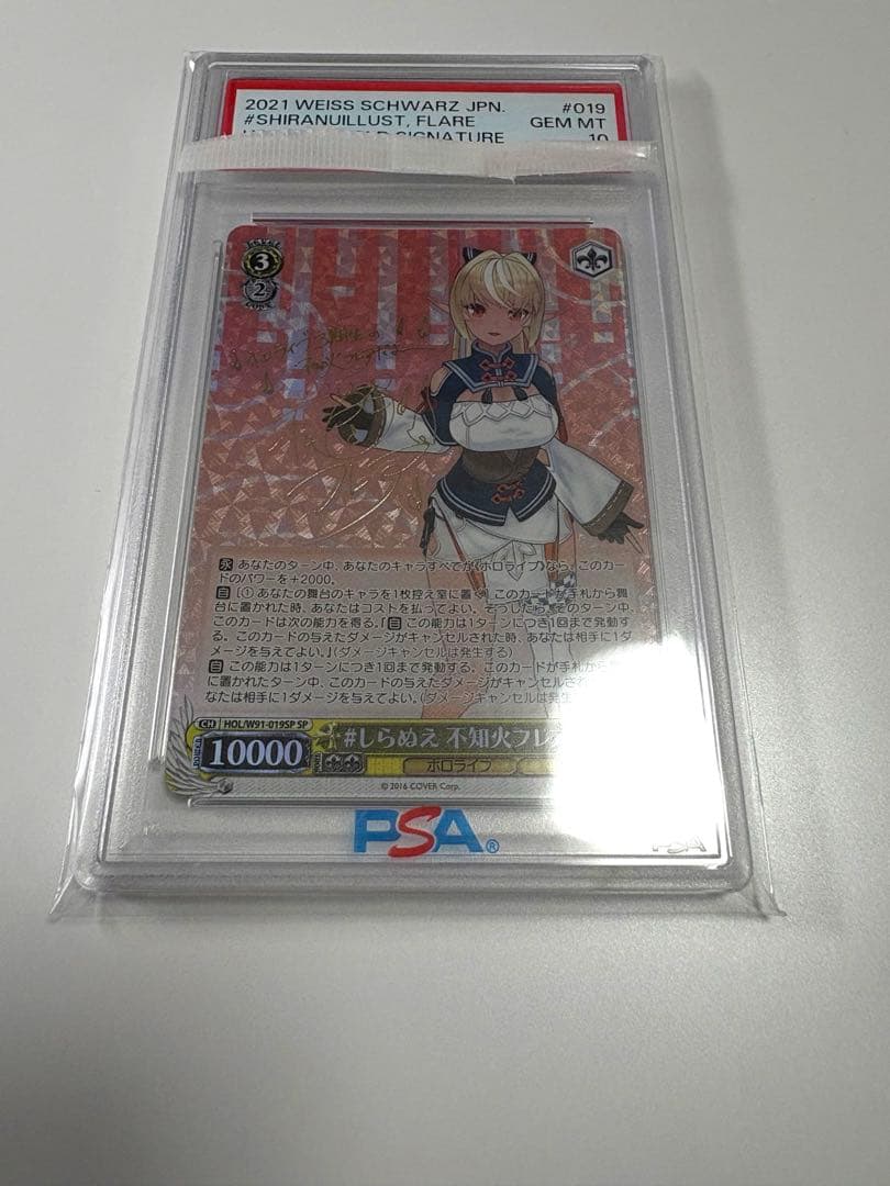 【PSA10】ヴァイスシュヴァルツ #しらぬえ 不知火フレア SP】#しらぬえ 不知火フレア(サイン入り) - ENNDALGAMES買取館2