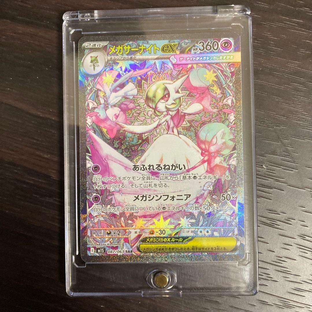 メガサーナイトex sar 美品 ポケモンカード|メガサーナイトEX SAR|【ハードオフ公式通販】オフ