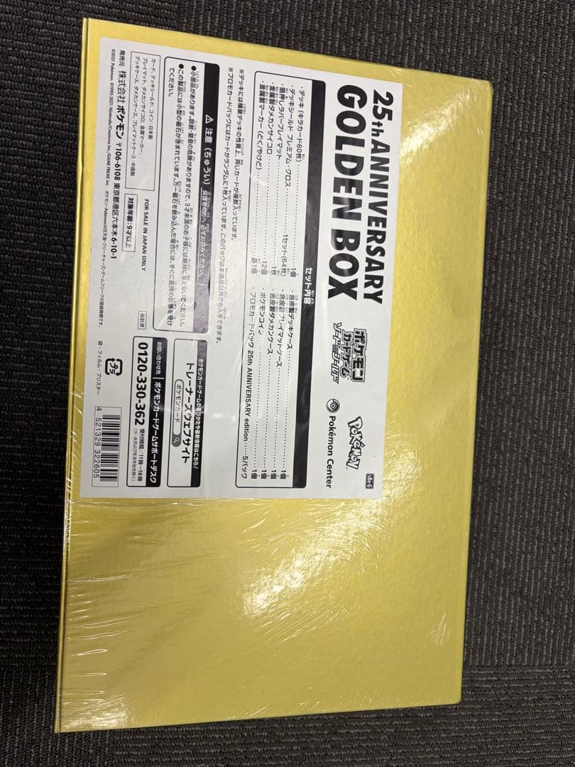 ポケモンカード 25th ANNIVERSARY GOLDEN BOX - メルカリ