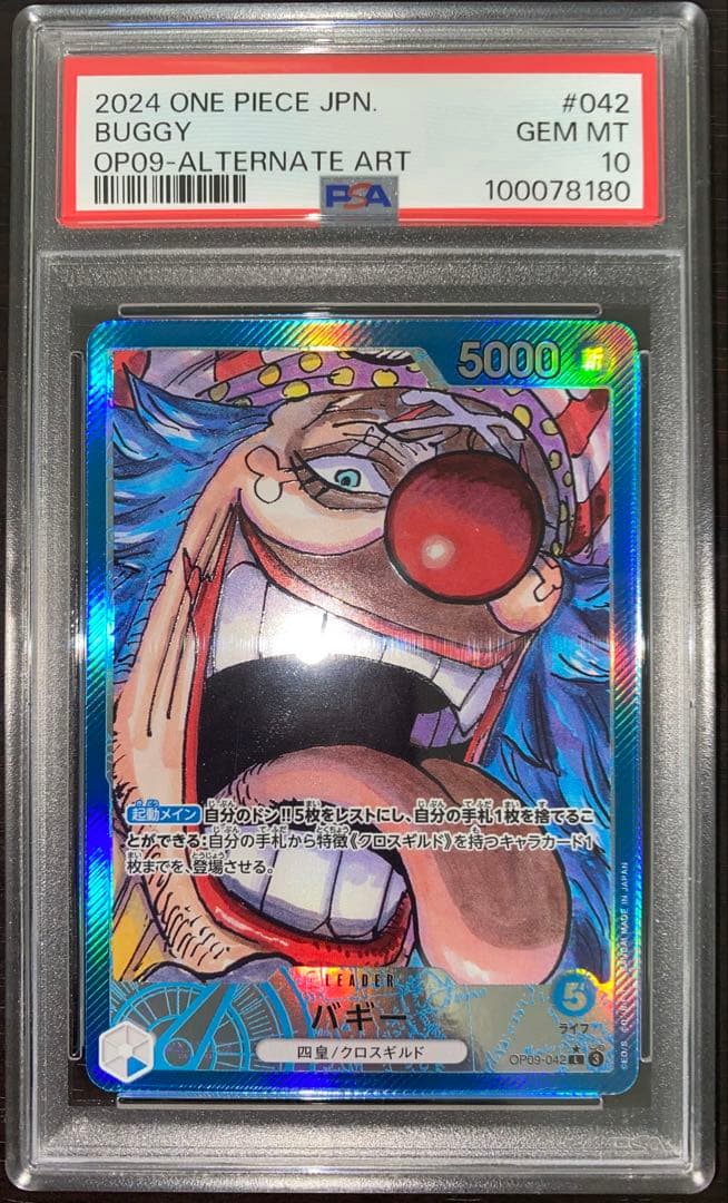 PSA10バギー L パラレル OP09-042 PSA10 バギー OP09-042 L パラレル ワンピース ONEPIECE ワンピース