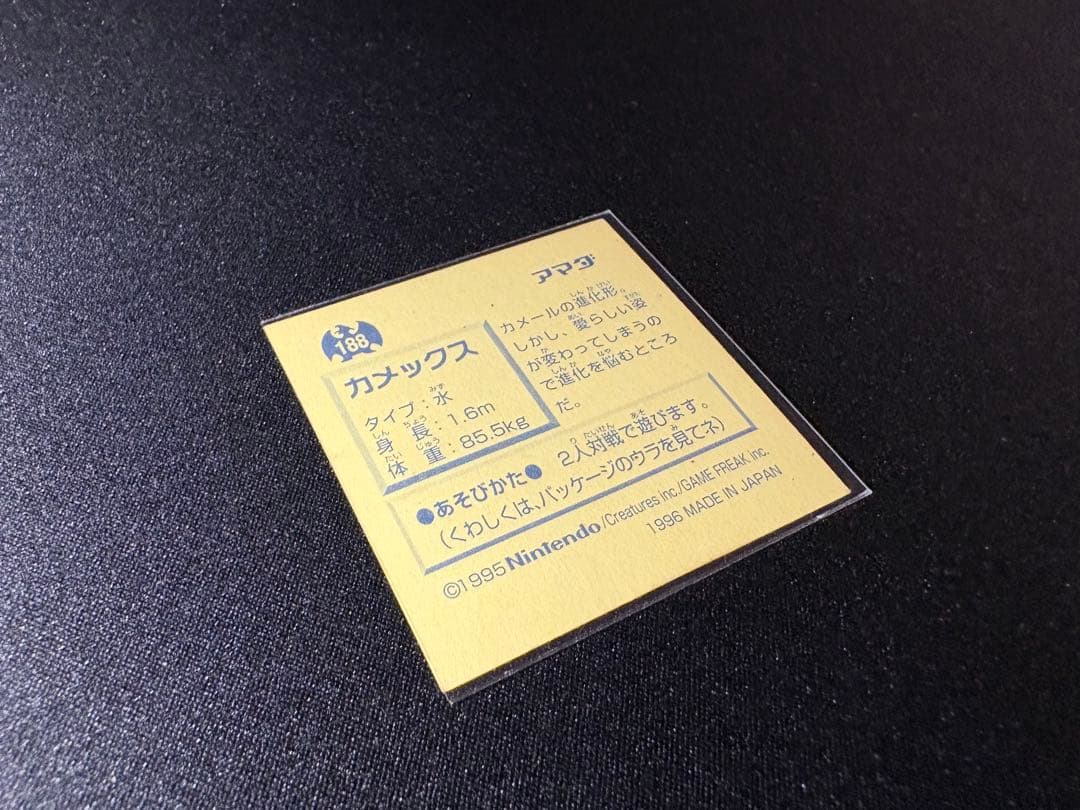 美品】カメックス ゴールド ポケモンシール烈伝 裏面黄色 - メルカリ