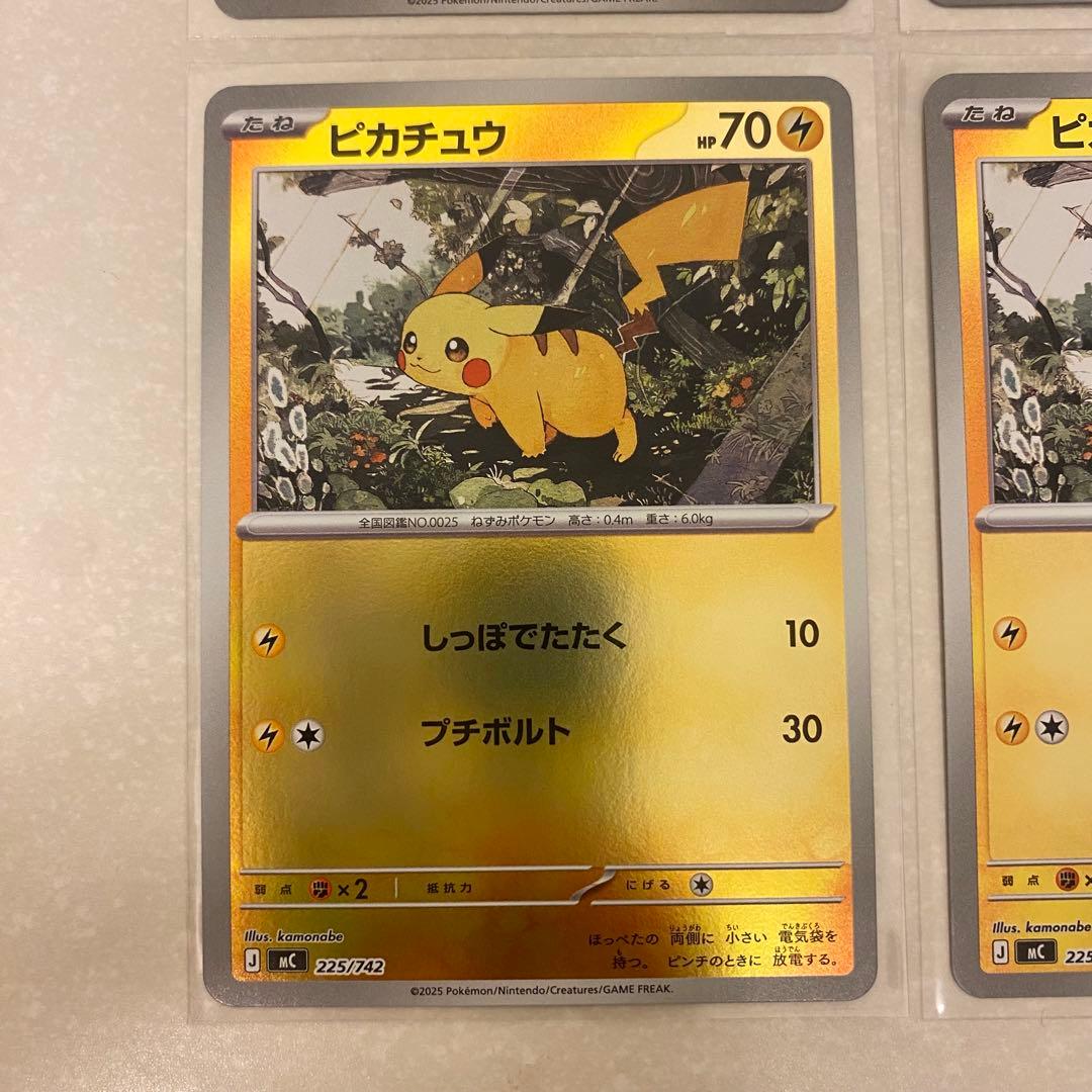 ポケモンカード ピカチュウ ミラー 4枚 スタートデッキ100 025 まとめ