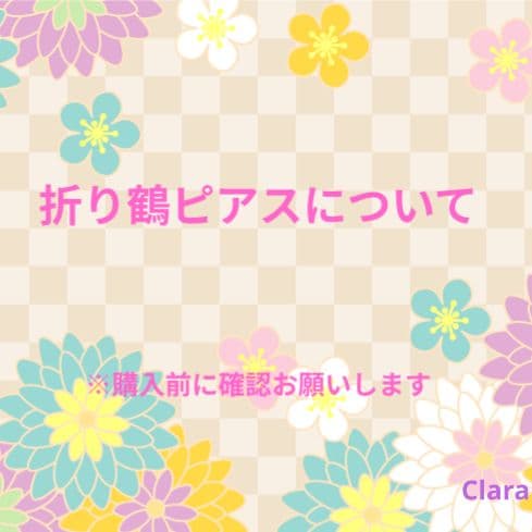 折り鶴ピアスについて 楽天市場】折り鶴ピアス イヤリング アクセサリー 鶴 折り鶴 和風 京都