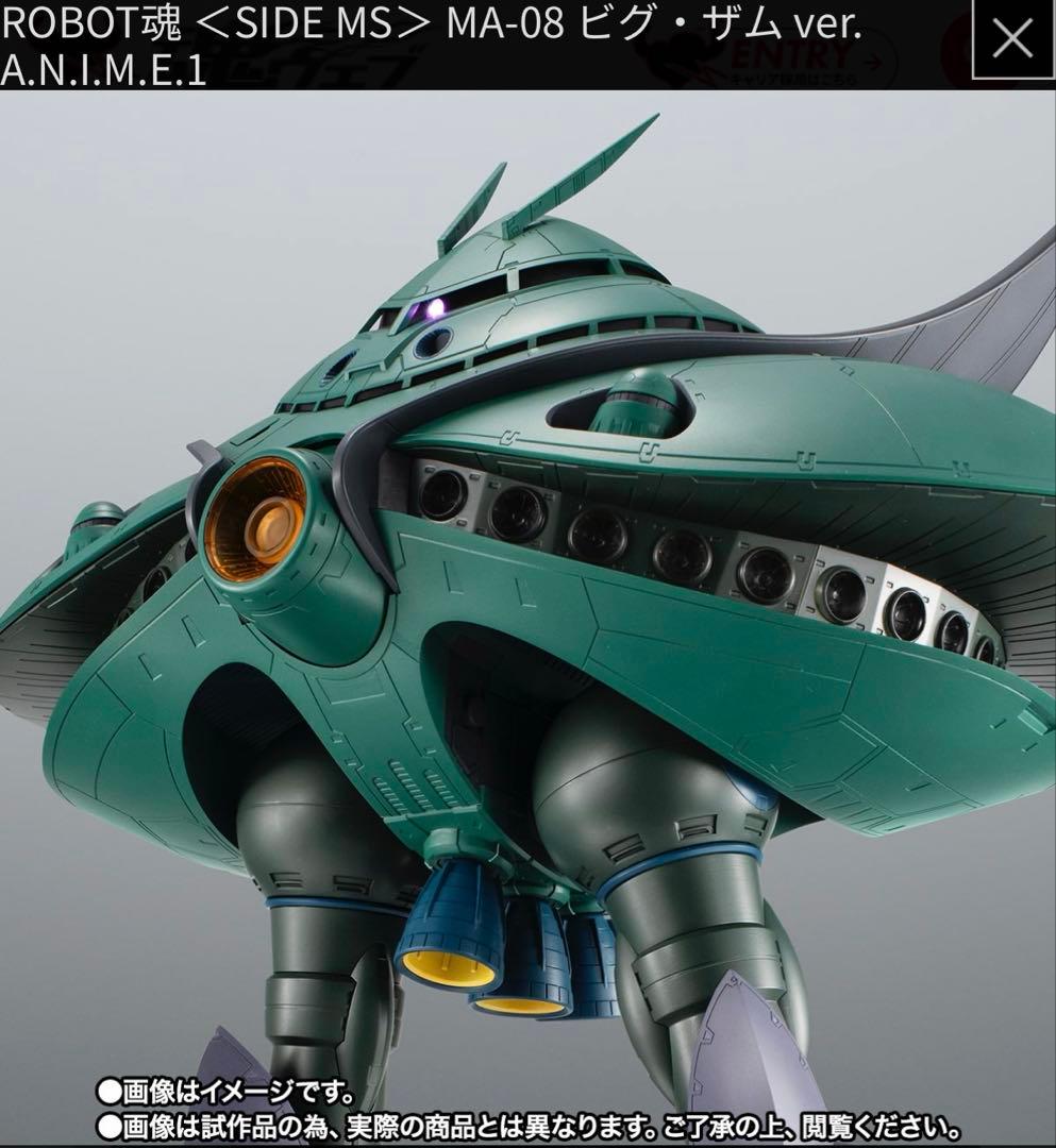 ROBOT魂 ＜SIDE MS＞ MA-08 ビグ・ザム ROBOT魂 ＜SIDE MS＞ MA-08 ビグ・ザム ver. A.N.I.M.E. | 魂ウェブ