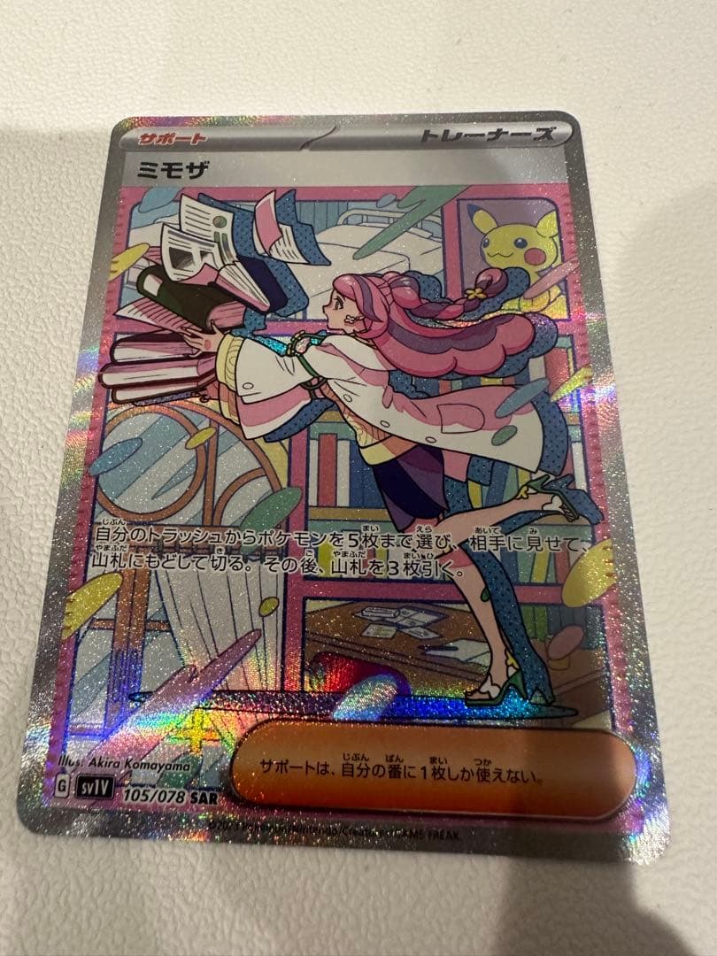 新品 美品ミモザ SAR SV1V バイオレットex 105/078 ミモザ SAR (スペシャルアートレア) 105/078 SV1V バイオレットex
