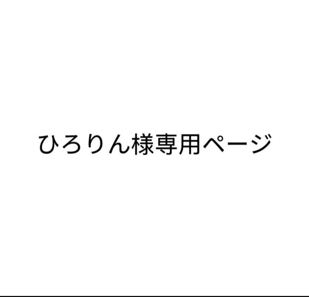 ひろりんページ ひろりんさんのプロフィールページ