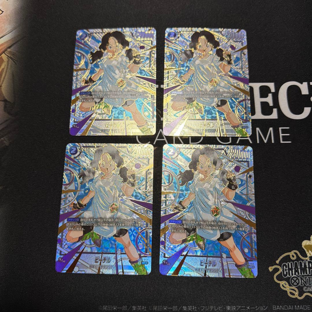 ドラゴンボールカード　フュージョンワールド　ビーデル　パラレル 楽天市場】【パラレル】ドラゴンボールスーパーカードゲーム