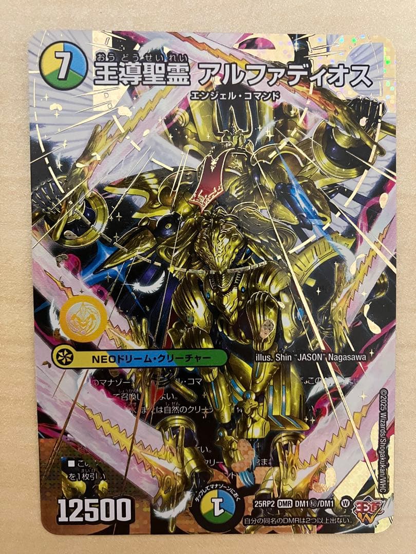 アルファディオス シークレット 王導聖霊アルファディオス シークレット シク - メルカリ