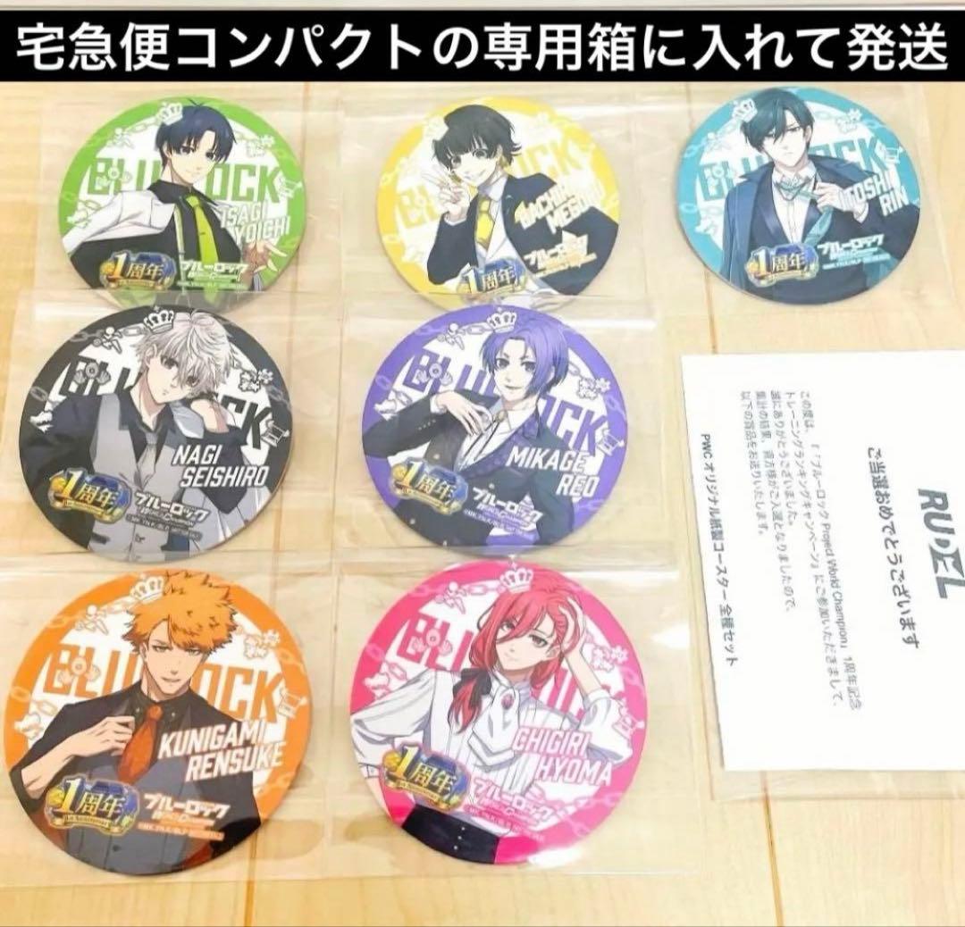 ブルーロック PWC コースター 潔 蜂楽 千切 國神 凪 玲王 凛 非売品 ブルーロック』凪 玲王 潔 蜂楽 國神 千切 凛 7人の瞳に“エゴい