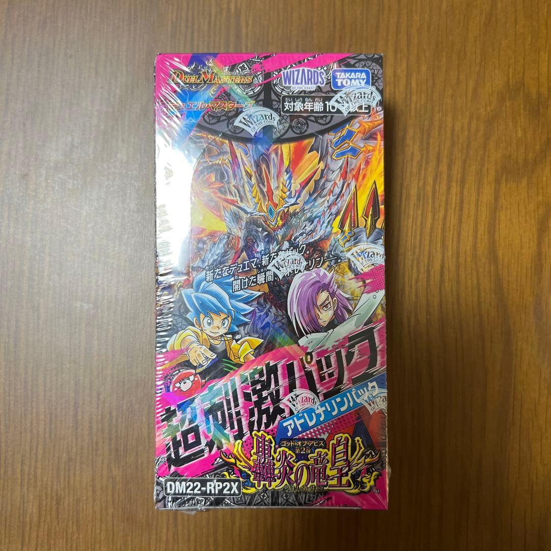 デュエルマスターズ 「轟炎の竜皇」超刺激パック Amazon.co.jp: デュエル・マスターズ TCG DM22-RP2X デュエル