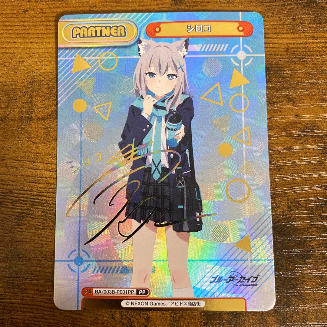 Reバース　シロコ　PP サインカード ブルーアーカイブ Reバース ブルーアーカイブ シロコ SP サイン ブルアカ - メルカリ