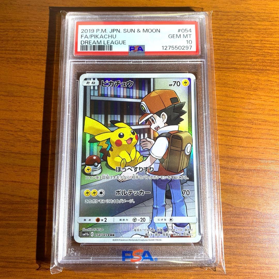 ピカチュウ CHR psa10 PSA10】 ピカチュウ (CHR) {073/071} [S10a/ダークファンタズマ] [SS