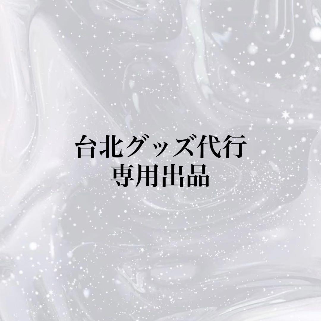 ⭐︎出品 JEN NET Auction