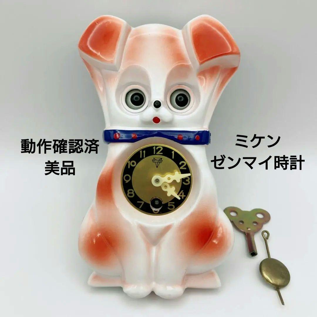 ミケン　犬　振り子時計　日本製　いぬ　昭和レトロ　ゼンマイ　古時計　アンティーク 愛知時計 日本製 アンティーク ぜんまい時計 丸 振り子時計 クラシック