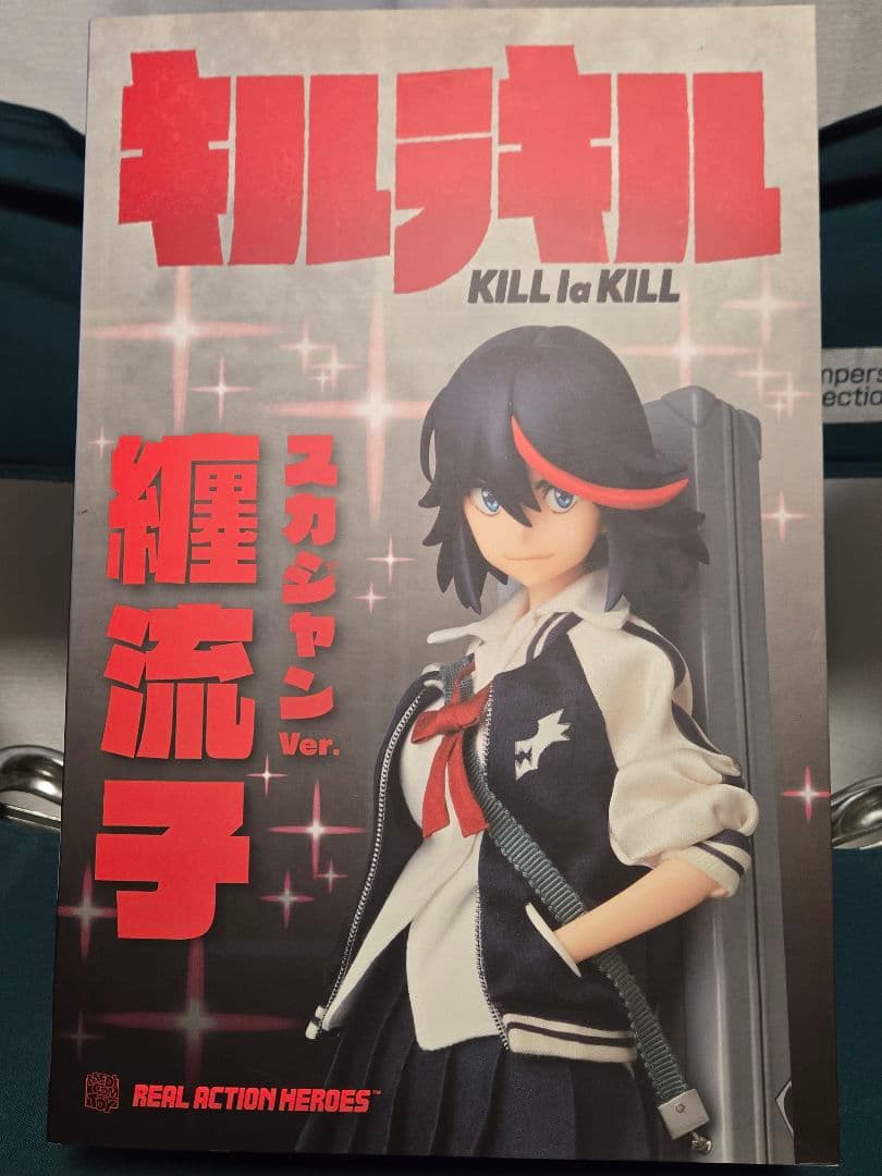 キルラキル 纏流子 　RAH　スカジャンVer.　本日値下 日本で特別なRAHフィギュアを見つけたよー！キルラキルの 纏流子