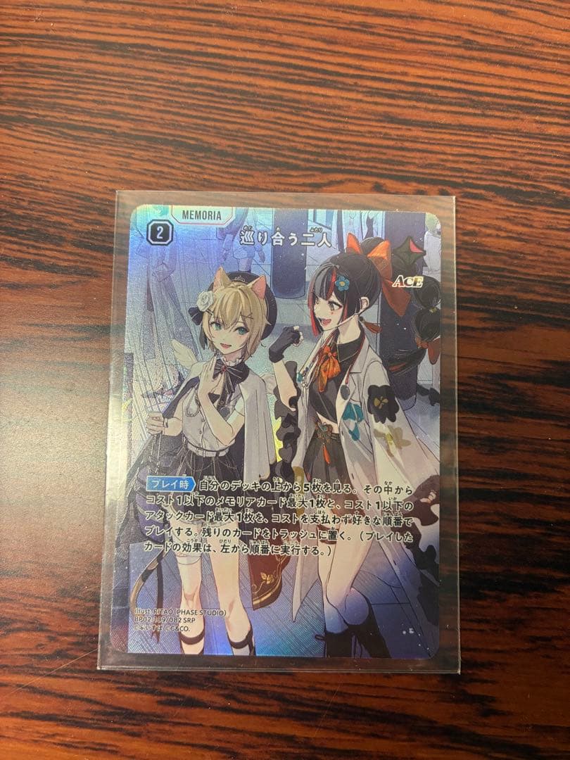 クロススターズ　クロスタ　巡り合う二人　SRP Xross Stars 巡り合う二人 SRP クロススターズ - メルカリ