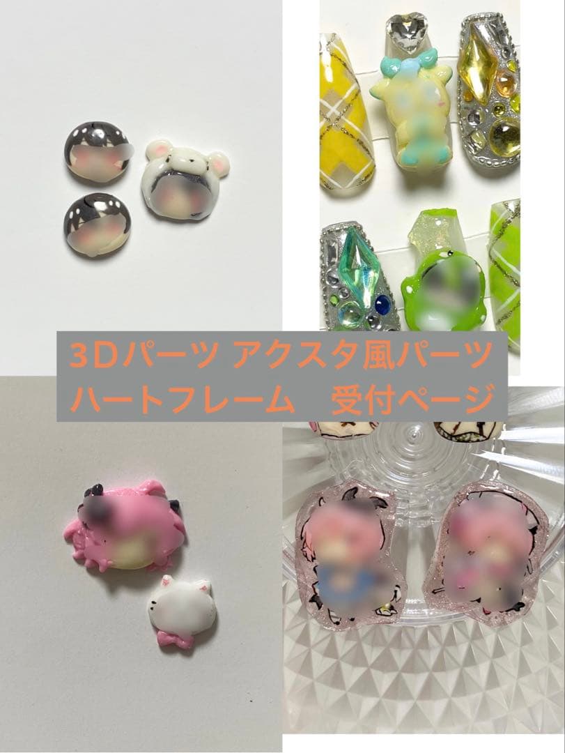 痛ネイル　パーツ類　受付ページ 18TRIP💙 担当:くれか 【メニュー・キャラ1本モチーフ】 ※上記は基本