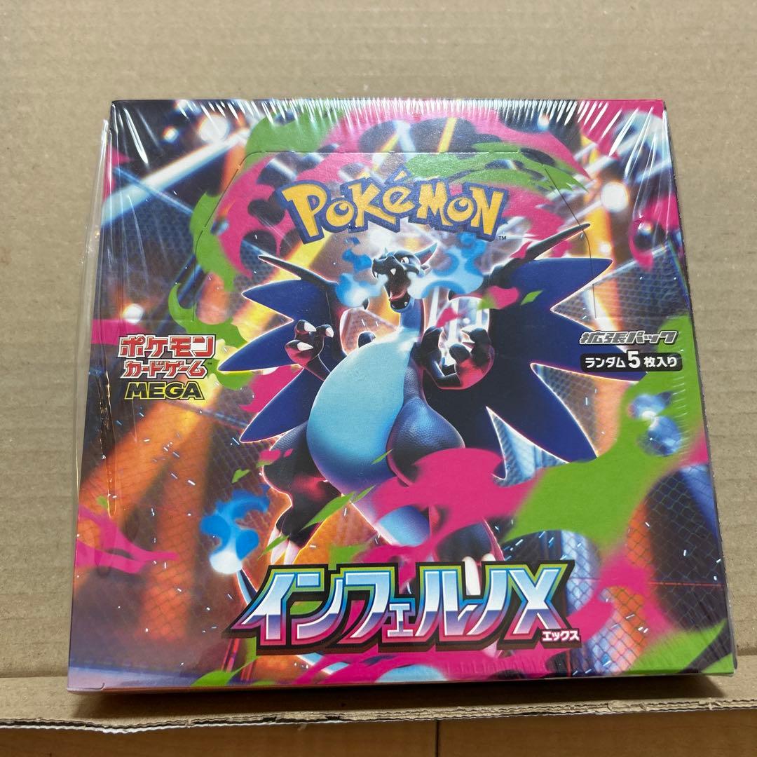 ポケモンカード　インフェルノX シュリンク付き　未開封　1BOX シュリンク付き新品未開封】インフェルノX ポケモンカードBOX ポケモン