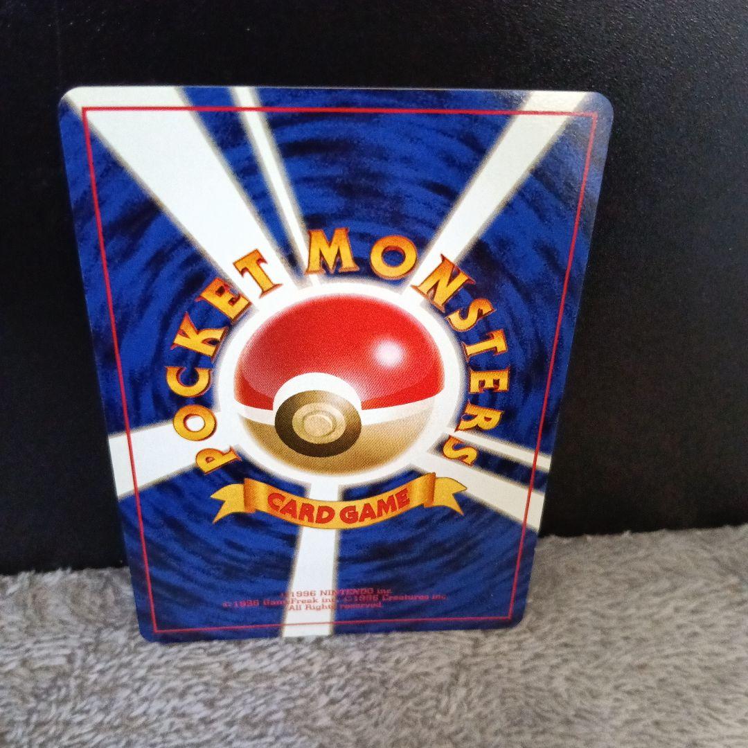 【コレクション！美 品カ−ド.1996年.リザードン！スリ−プ外しピカピカ画像