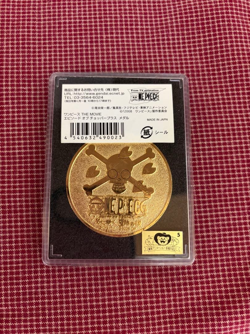 エピソードオブチョッパー ワンピース トニートニー・チョッパー 映画