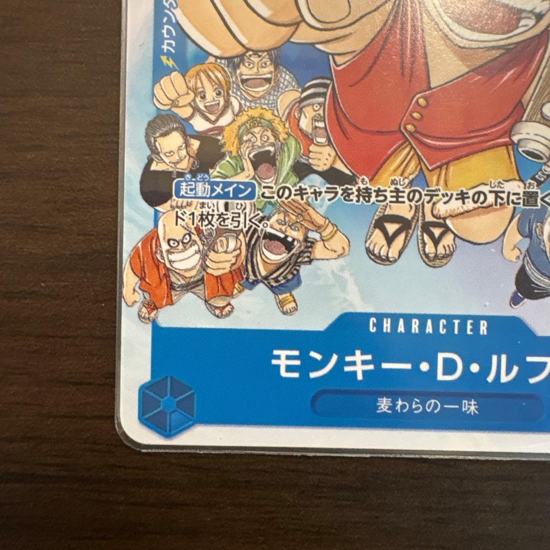 モンキー・D・ルフィ：週刊少年ジャンプ付録（2023年1月7日売） P P-0