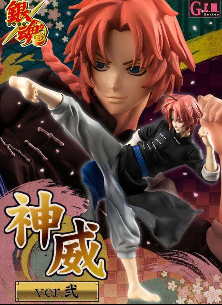 銀魂 神威 フィギュア G.E.M. ver.弐　夜兎　202307202202 抽選販売】G.E.M.シリーズ 銀魂 神威 ver.弐 | 銀魂 フィギュア
