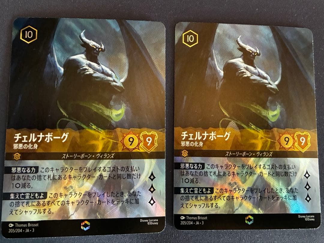 チェルナーボーグ ディズニーロルカナ エンチャンテッド ディズニー ロルカナTCG 205/204・JA・3 邪悪の化身 チェルナボーグ