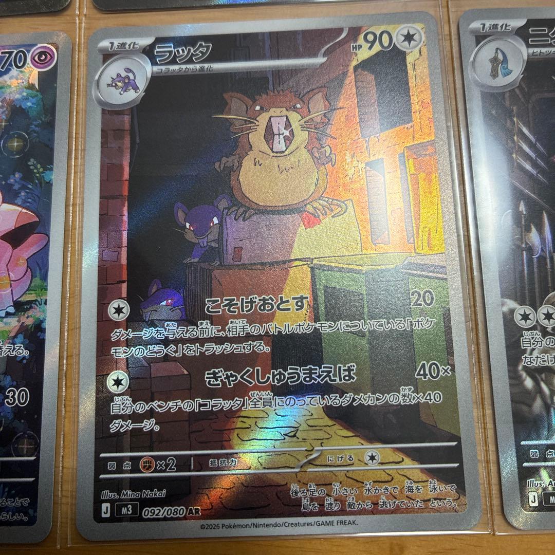 ポケモンカード ムニキスゼロ SR AR RR R まとめ売り - メルカリ