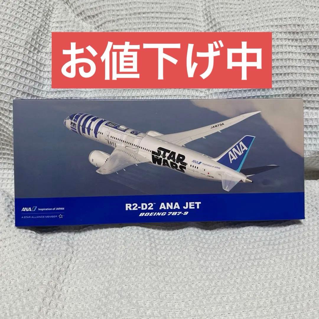R2-D2 ANA JET ボーイング787-9 1/200スケール Amazon | 全日空商事 1/200 B787-9 JA873A R2-D2 ANA JET STAR WARS