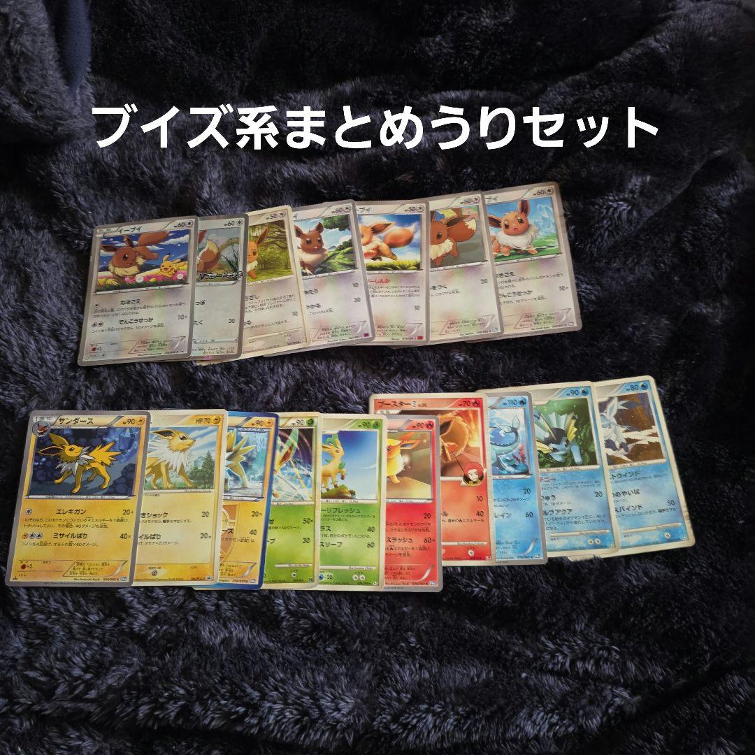 ポケカ イーブイ 進化形 まとめうりセット ポケモン - ポケモンカード イーブイ進化セット 計11枚の通販 by casa
