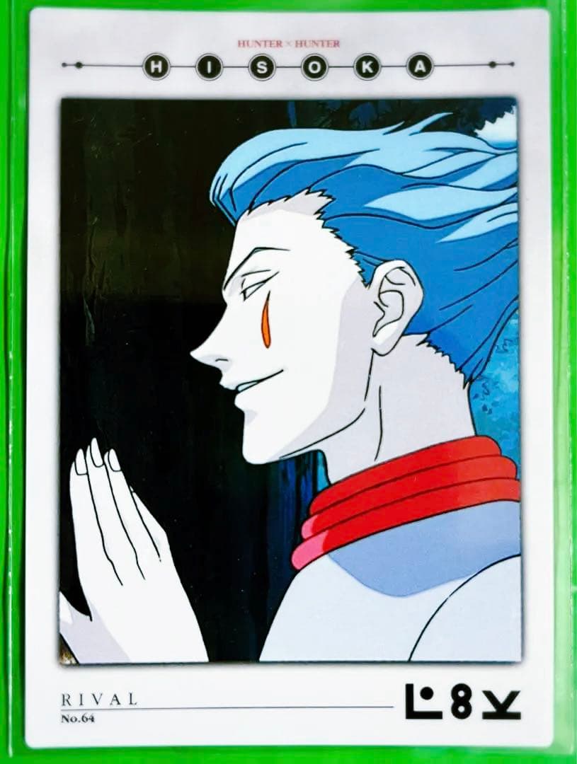 HUNTER×HUNTER ヒソカ カードダスマスターズ No.64 - メルカリ