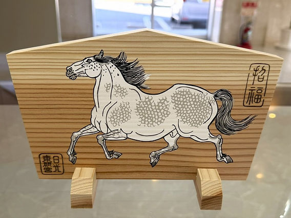 馬にまつわる物語⑤