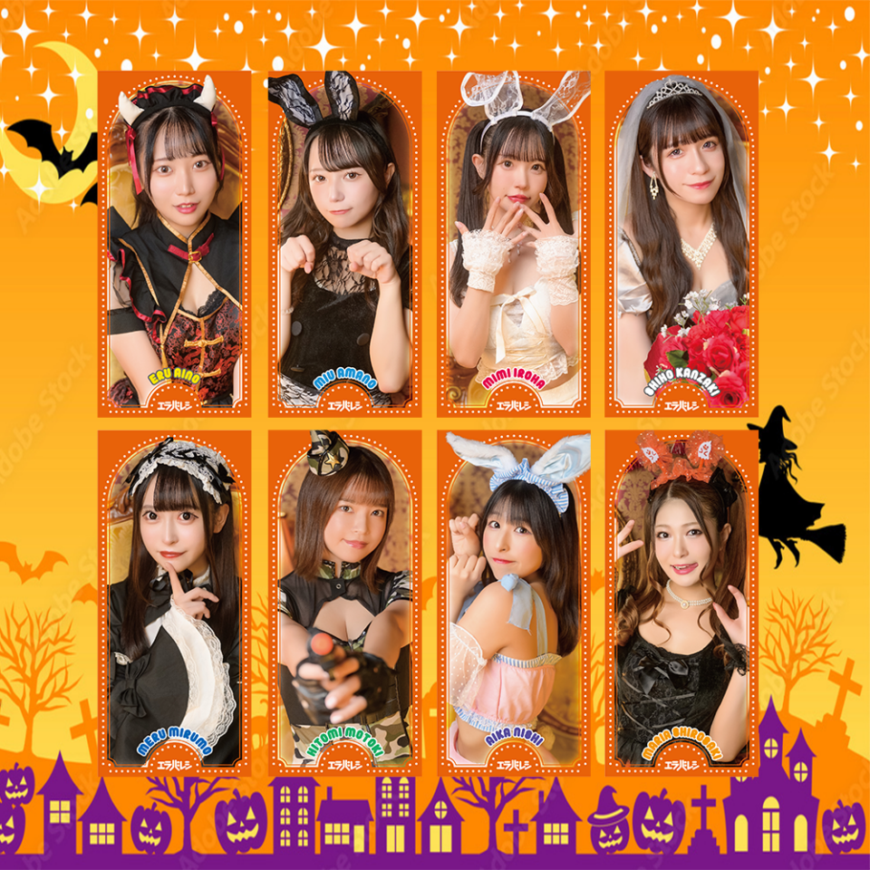 2024standupハロウィン – Stand-Up! Records